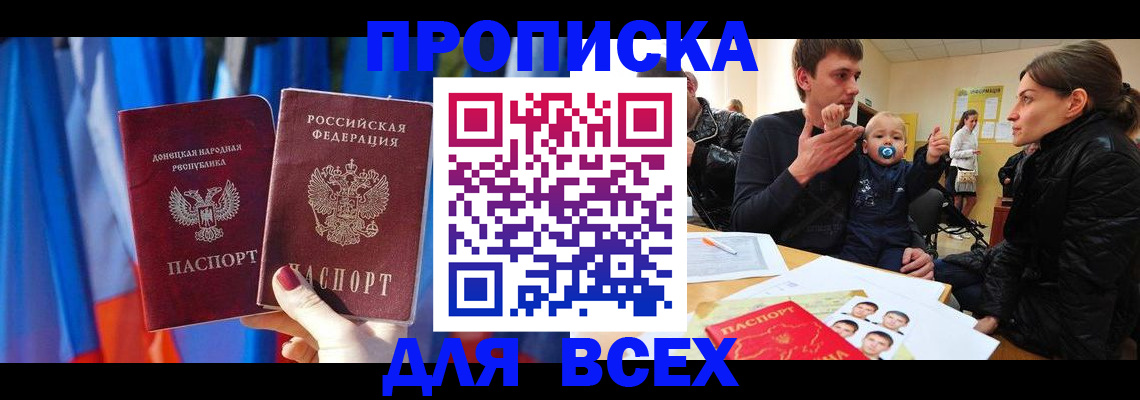 временная регистрация в квартире в Сарове