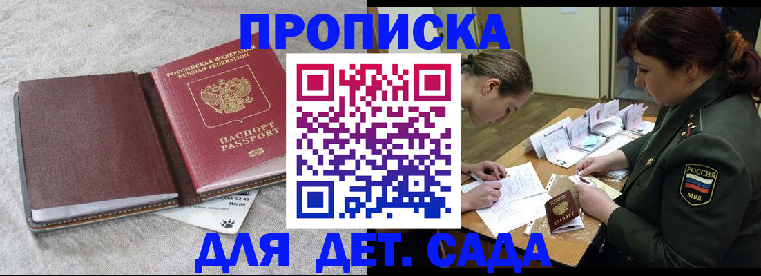 временная регистрация собственник в Сарове