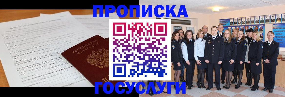 купить прописку в Сарове